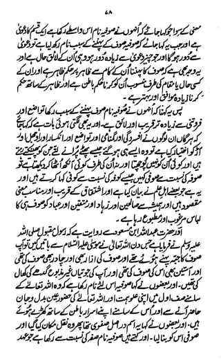 Awarif ul-Maarif 
