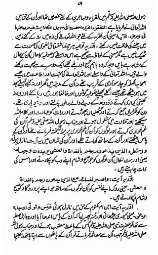 Awarif ul-Maarif 