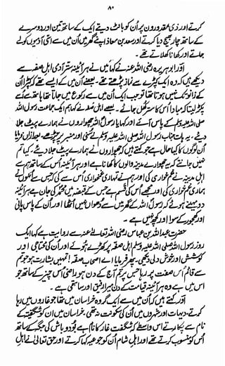 Awarif ul-Maarif 