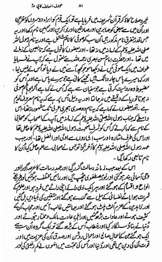 Awarif ul-Maarif 