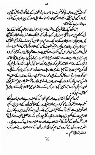 Awarif ul-Maarif 