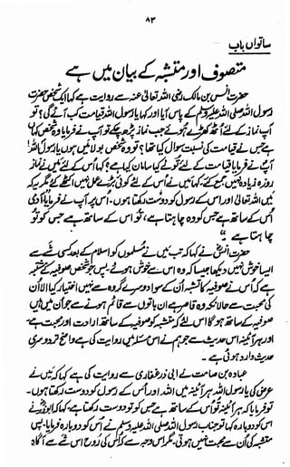 Awarif ul-Maarif 