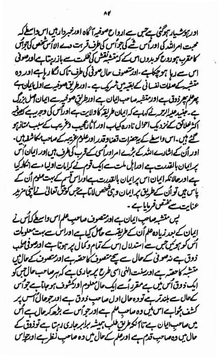 Awarif ul-Maarif 