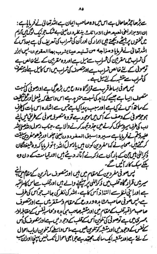 Awarif ul-Maarif 