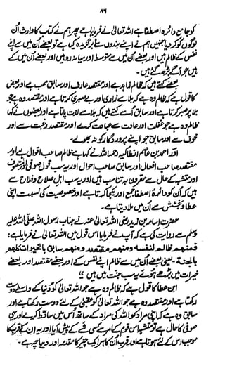 Awarif ul-Maarif 