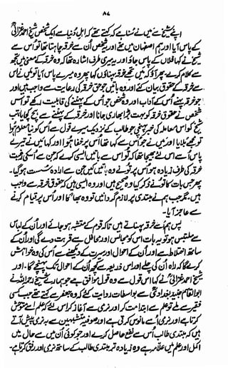 Awarif ul-Maarif 