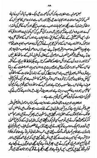 Awarif ul-Maarif 