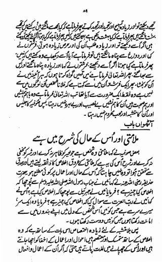 Awarif ul-Maarif 