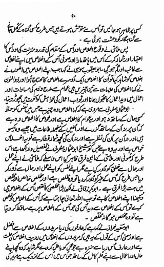 Awarif ul-Maarif 