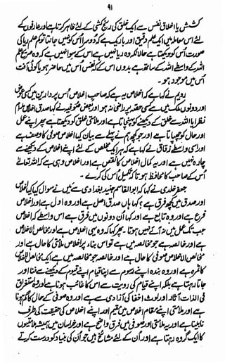 Awarif ul-Maarif 