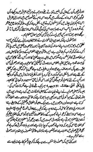 Awarif ul-Maarif 