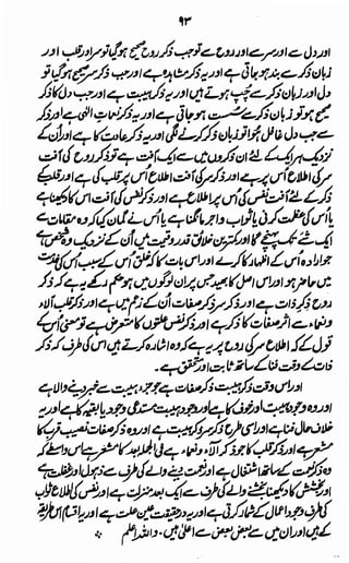 Awarif ul-Maarif 