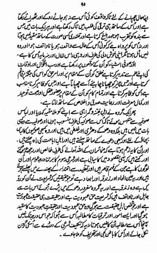 Awarif ul-Maarif 