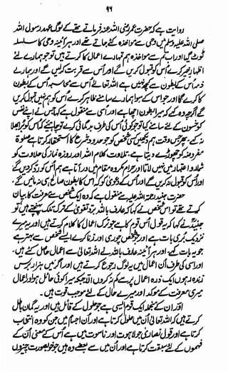 Awarif ul-Maarif 