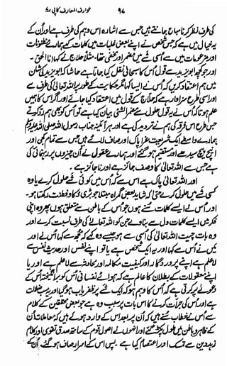 Awarif ul-Maarif 