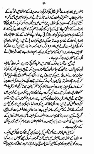 Awarif ul-Maarif 