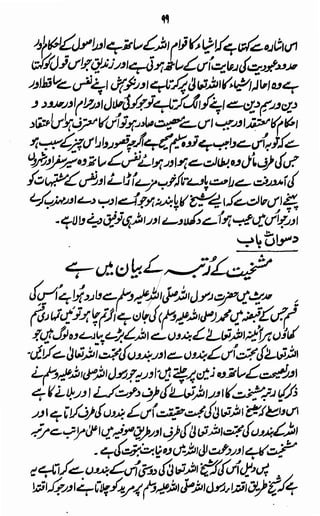 Awarif ul-Maarif 