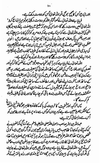 Awarif ul-Maarif 