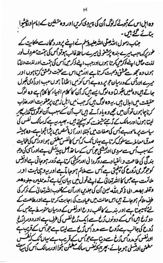 Awarif ul-Maarif 