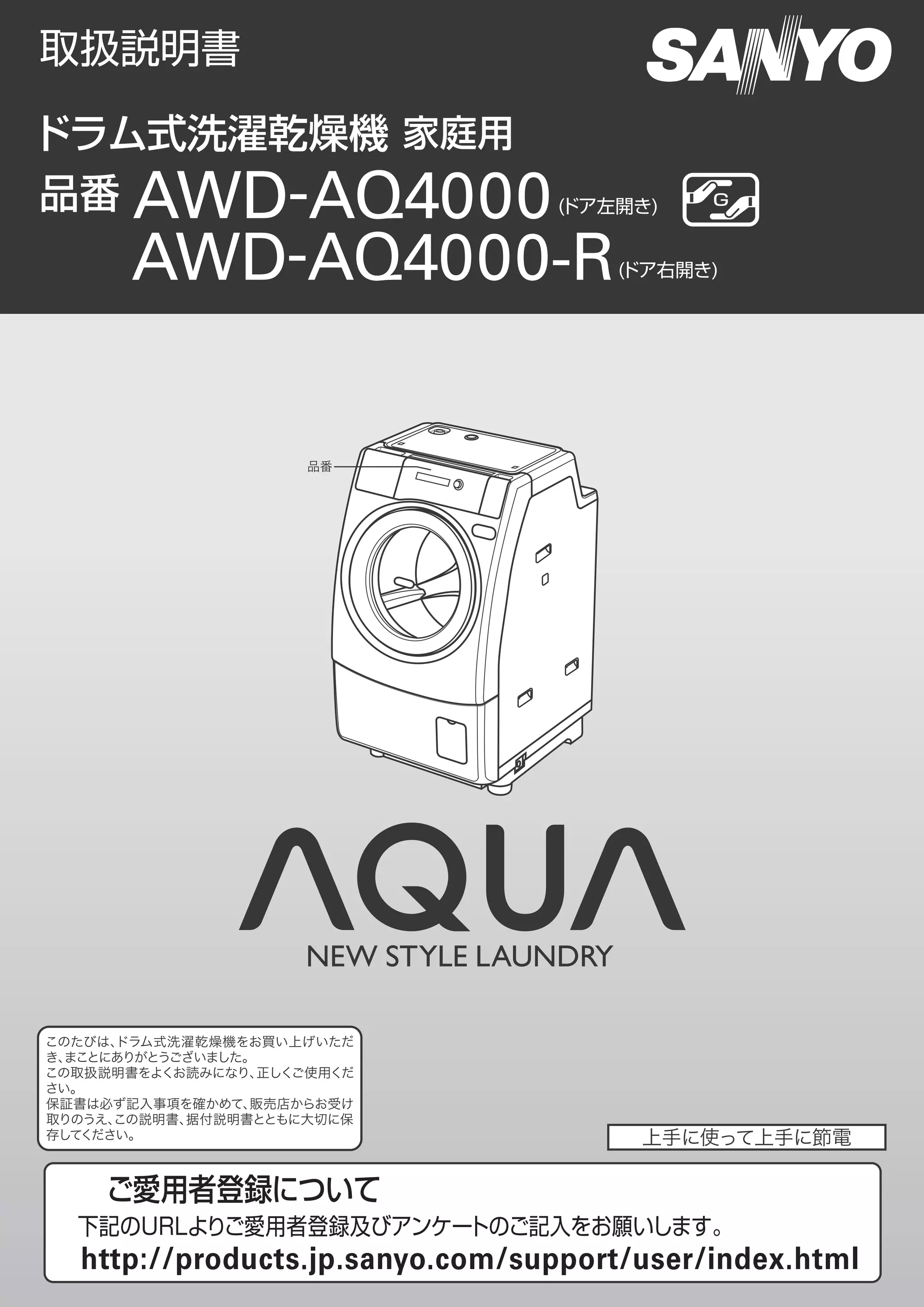 Awd Aq4000 | PDF