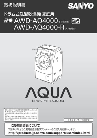 Awd Aq4000 | PDF