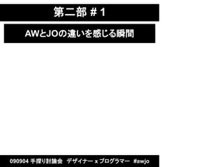 ڶ # 1
   AWJO`Ф˲g




090904 ̽ӑՓᡡǥʩ` x ץީ`#awjo
 