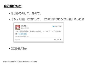 固定長レコード形式行順ファイルでもawkがしたい