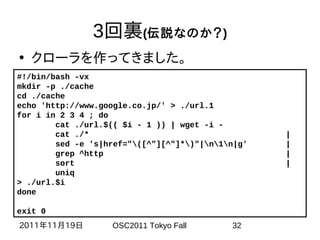 Awk V S Bashどっちが強い Osc11tokyo