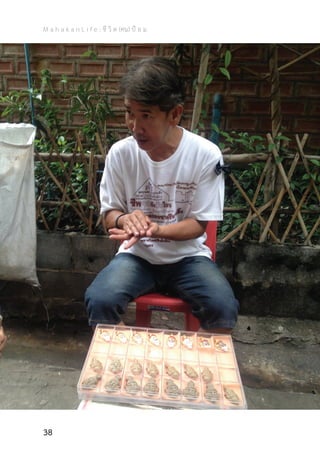 M a h a k a n L i f e : ชี วิ ต (คน) ป้ อ ม
38
 