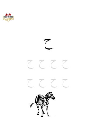 AWN Tracing sheets | PDF