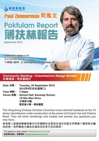 Pokfulam Report September 2012