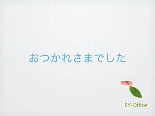 今さら聞けないAWS on Rails