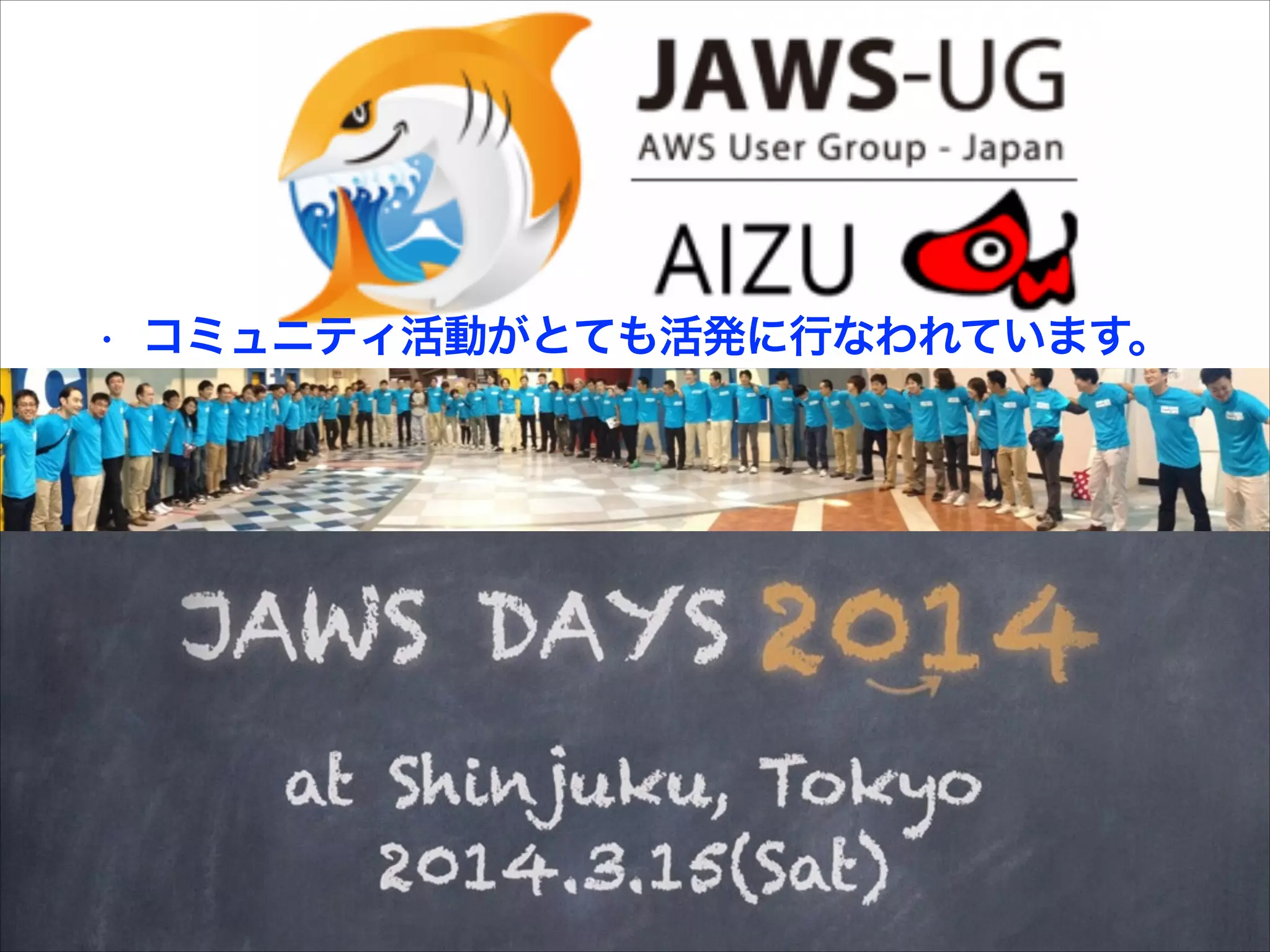 •

コミュニティ活動がとても活発に行なわれています。

 