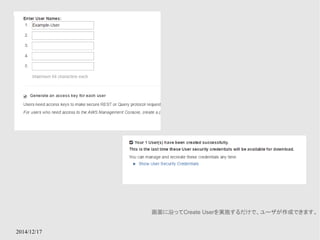 2014/12/17 
画面に沿ってCreate Userを実施するだけで、ユーザが作成できます。 
 
