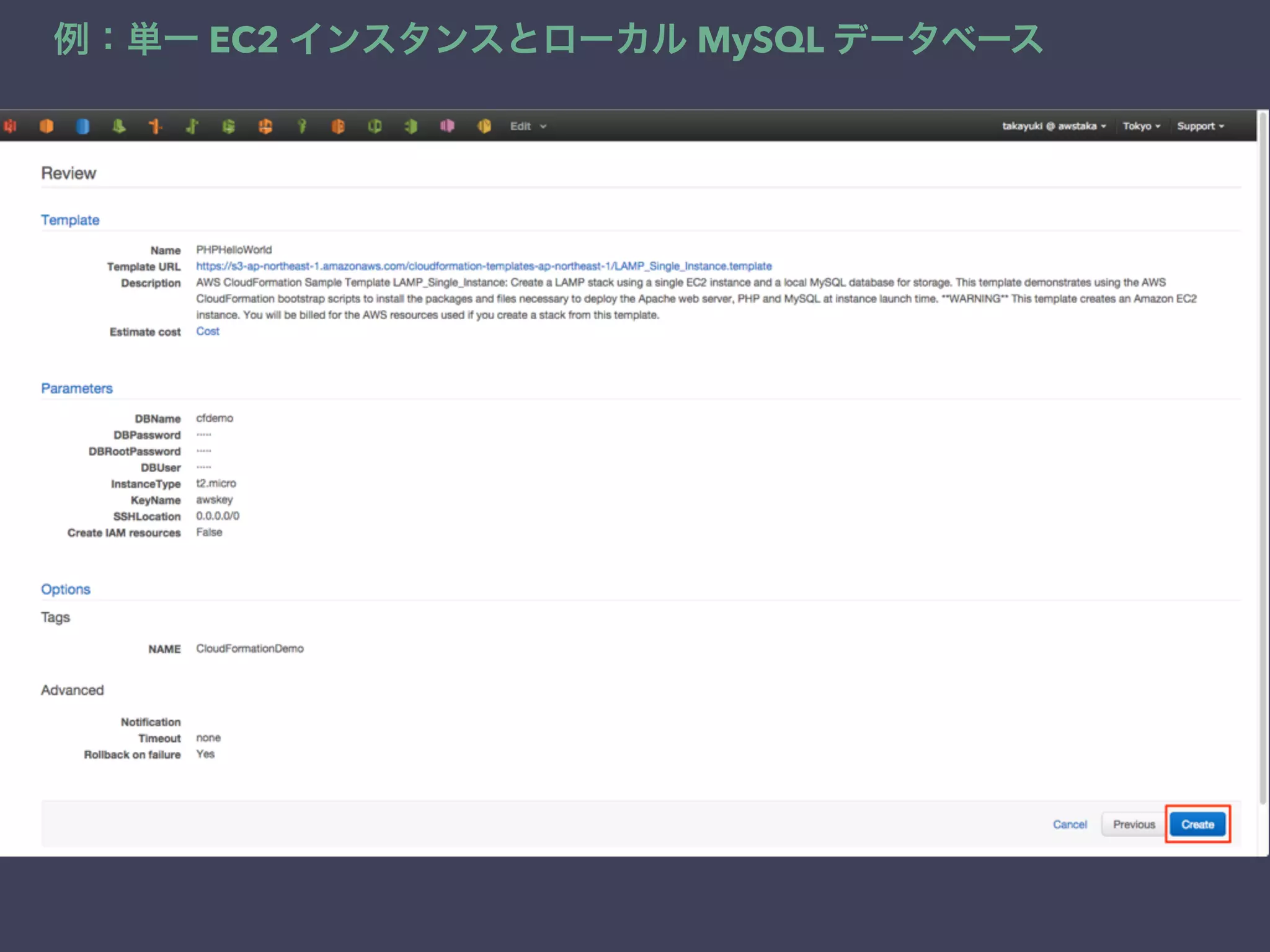 例：単一 EC2 インスタンスとローカル MySQL データベース
 