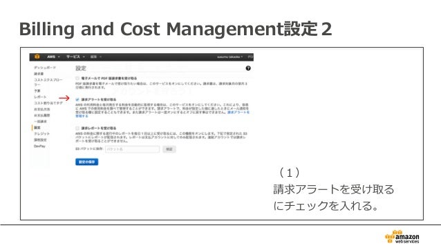 非クラウドエンジニアのための はじめてのaws