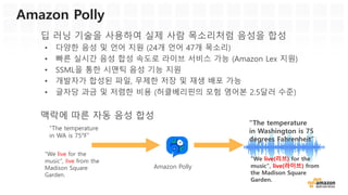 참조 아키텍처 – 객체 및 장면 인식
https://github.com/awslabs/lambda-­refarch-­imagerecognition
 