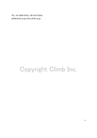 5
TEL: 03-3660-9336 / 06-6147-8201
soft@climb.co.jp www.climb.co.jp
Copyright Climb Inc.
 