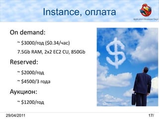 Python и Java - урезанные 