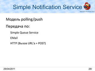 $0.01/Гб ‒ узлы  в разных зонах региона  