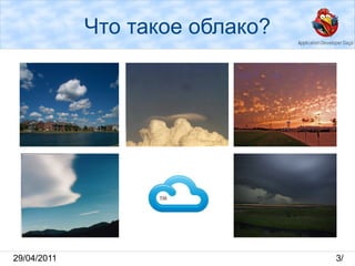 Основные сервисы Сценарии использования Масштабируемость 