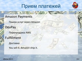 Надежность Два узла — чуть надежно 