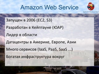 IaaS vs VPS VPS Месячная оплата 