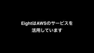 Eight AWS
 
