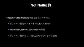 Not Null
Redshift Not Null
information_schema.columns
NULL
 