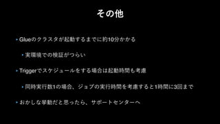 Glue 10
Trigger
1 1 3
 