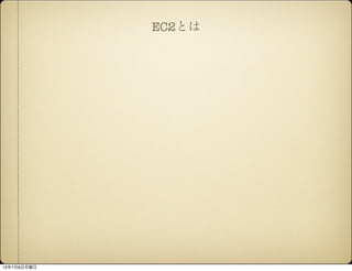 EC2Ȥ
1378
 