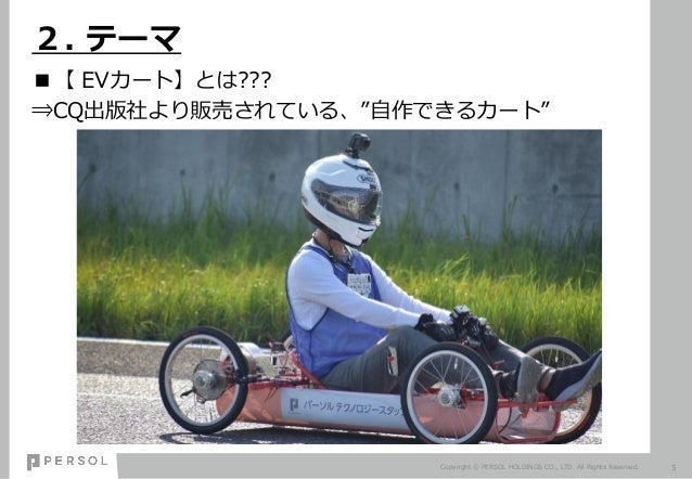 Awsとevカートで走行データを可視化