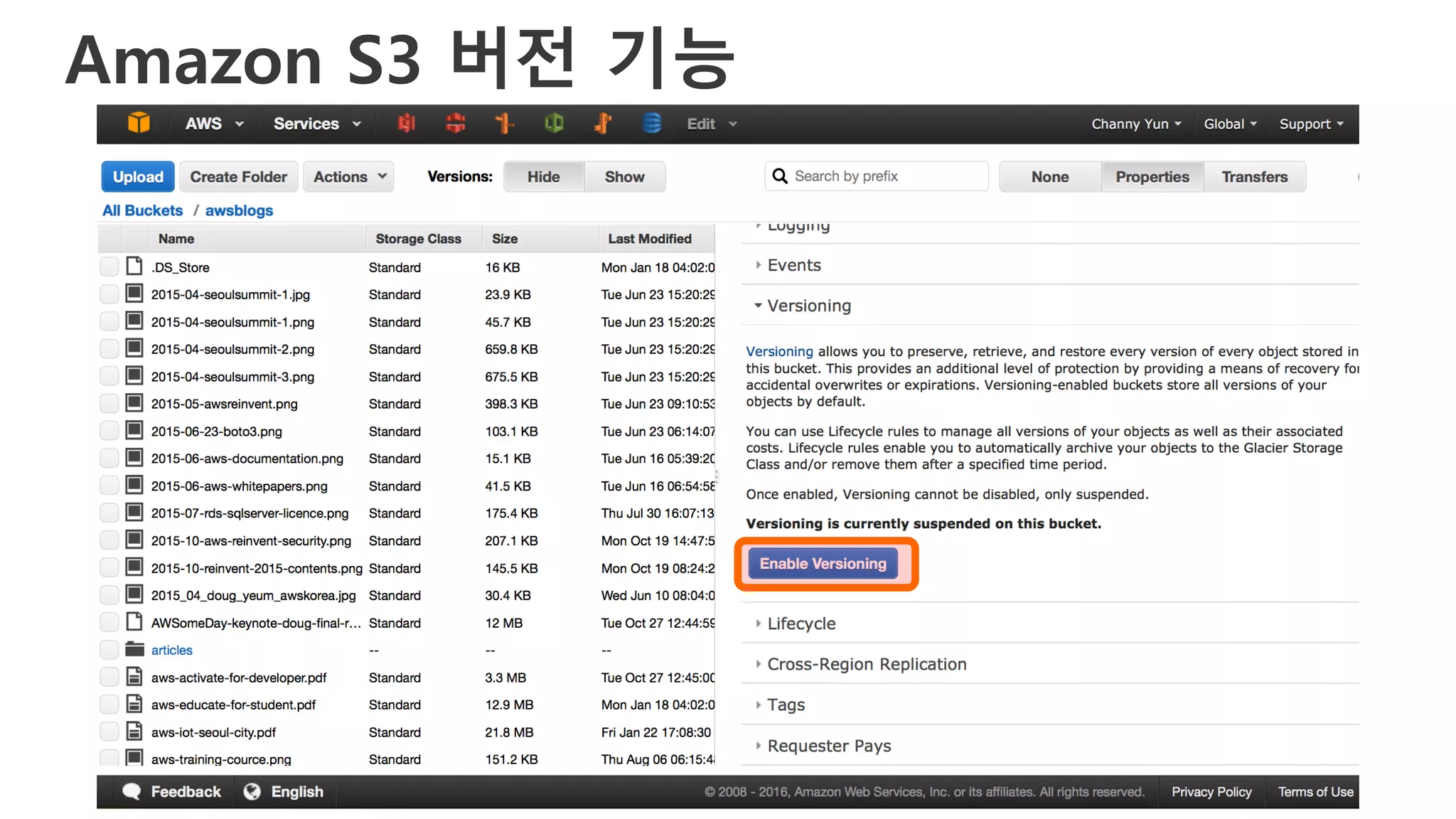 Amazon S3 버전 기능
 