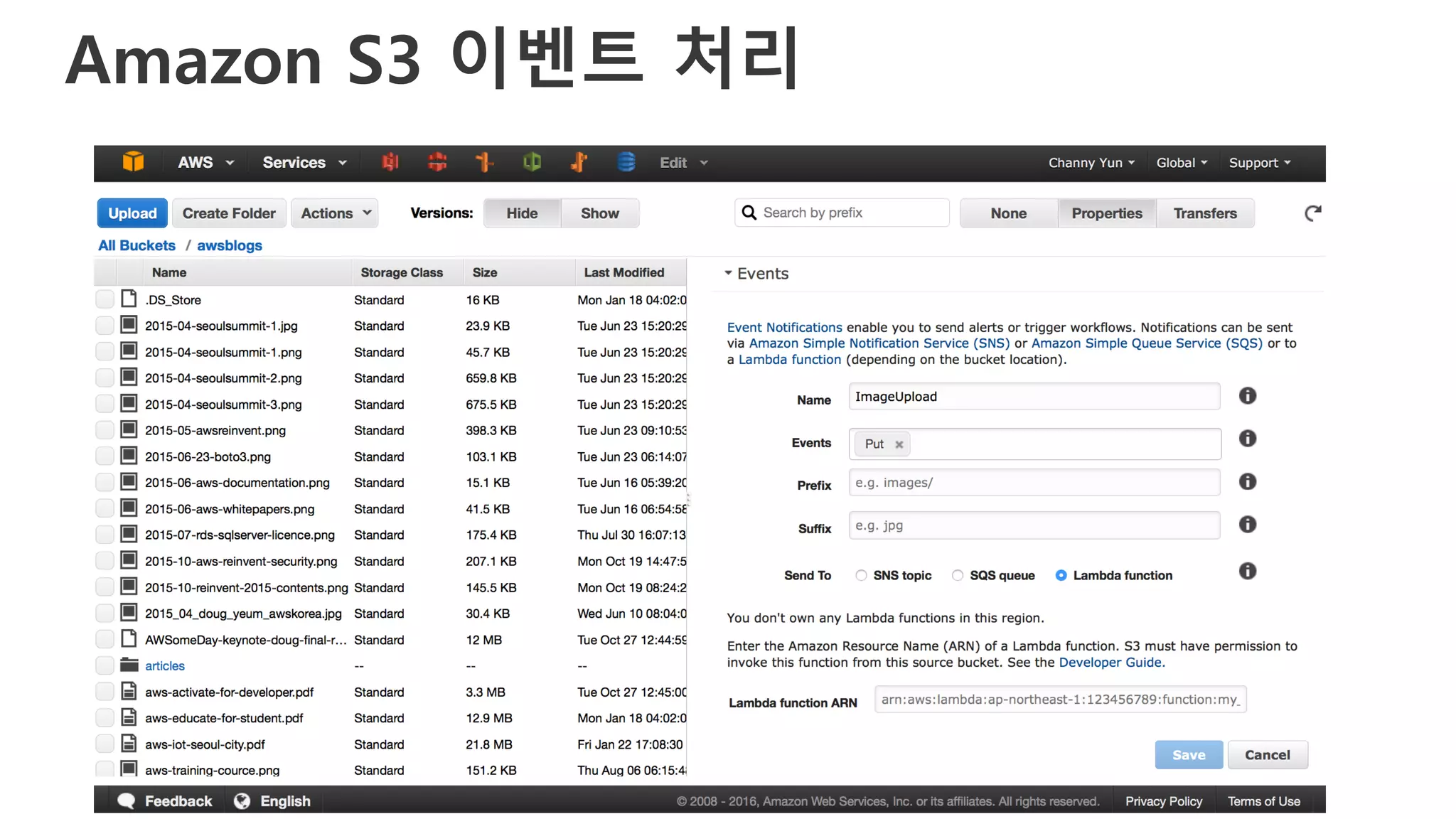 Amazon S3 이벤트 처리
 